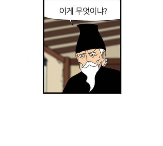 빙탕후루 157화 맹약 4