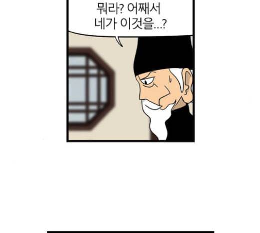 빙탕후루 157화 맹약 6