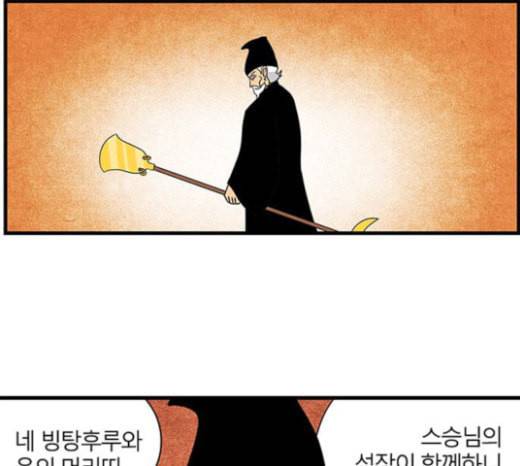 빙탕후루 157화 맹약 8