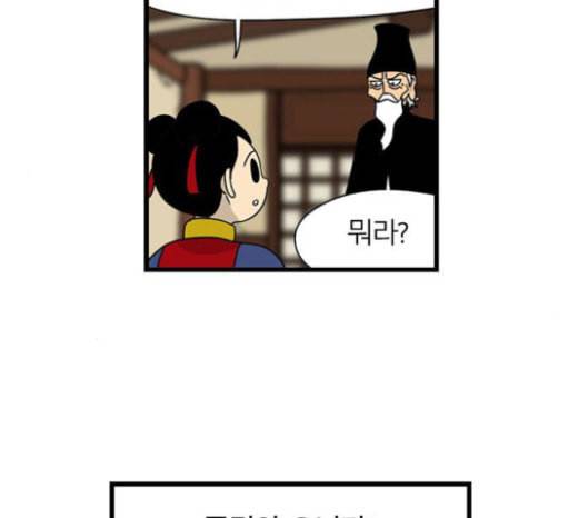 빙탕후루 157화 맹약 10