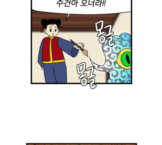 빙탕후루 157화 맹약 11