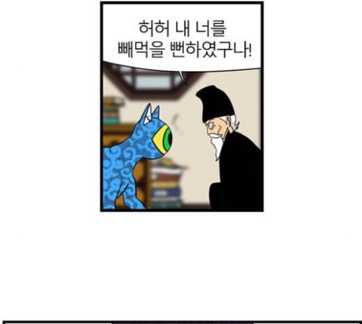 빙탕후루 157화 맹약 13