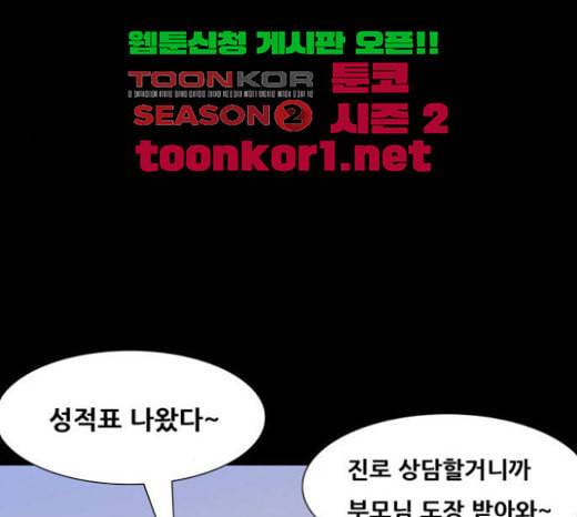 복학왕 297화 회사원 김유이 1화 1
