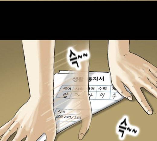 복학왕 297화 회사원 김유이 1화 3