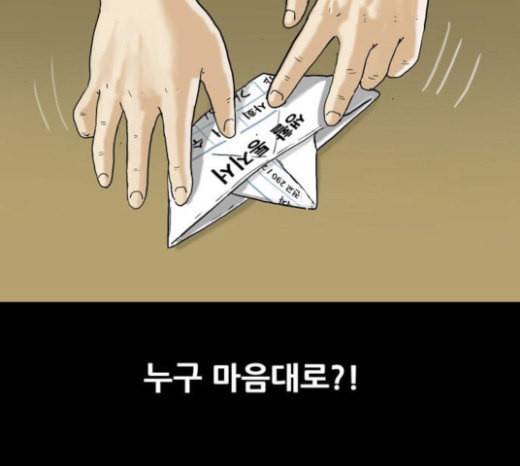 복학왕 297화 회사원 김유이 1화 5