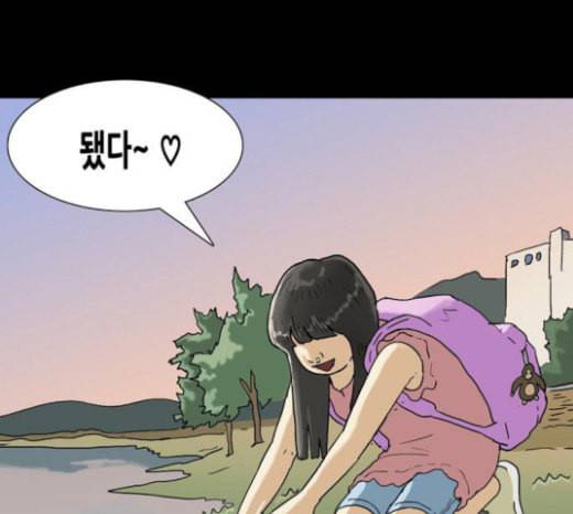 복학왕 297화 회사원 김유이 1화 6