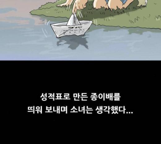 복학왕 297화 회사원 김유이 1화 7