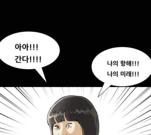 복학왕 297화 회사원 김유이 1화 8