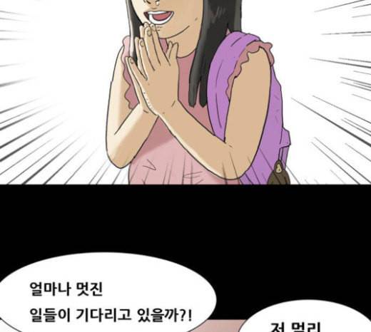 복학왕 297화 회사원 김유이 1화 9