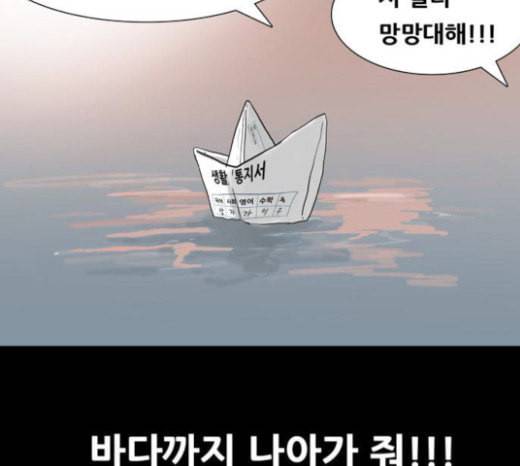 복학왕 297화 회사원 김유이 1화 10