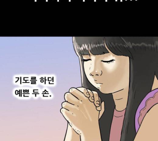 복학왕 297화 회사원 김유이 1화 11