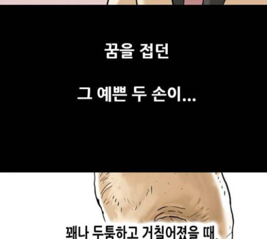 복학왕 297화 회사원 김유이 1화 12