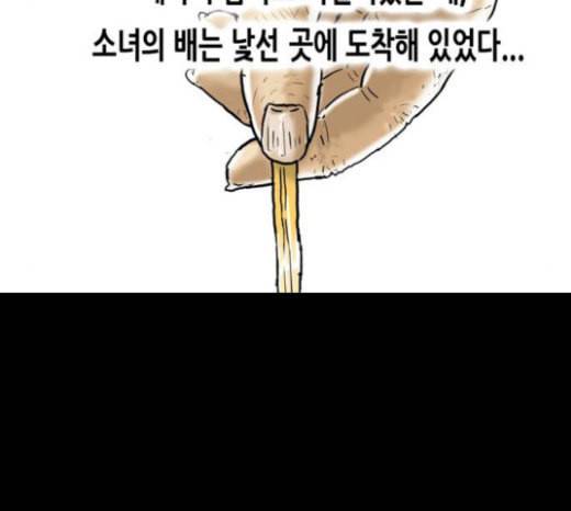 복학왕 297화 회사원 김유이 1화 13