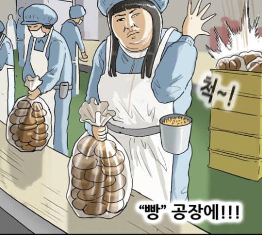 복학왕 297화 회사원 김유이 1화 16