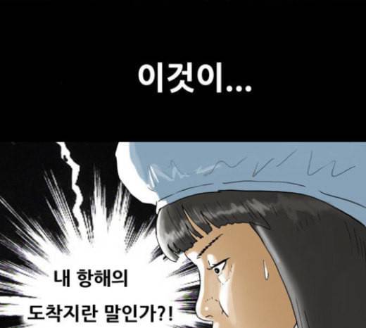 복학왕 297화 회사원 김유이 1화 17