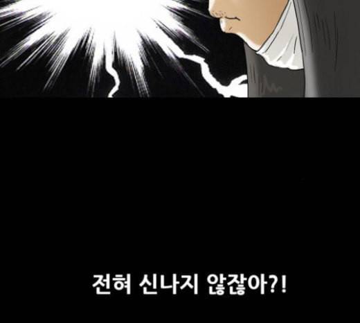 복학왕 297화 회사원 김유이 1화 18