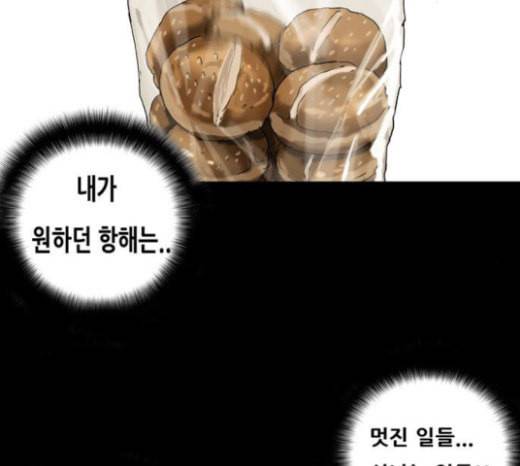 복학왕 297화 회사원 김유이 1화 20