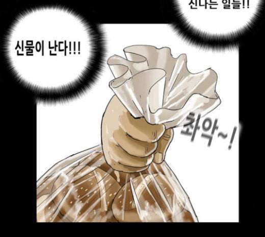 복학왕 297화 회사원 김유이 1화 21