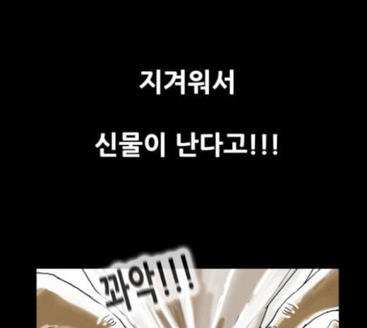 복학왕 297화 회사원 김유이 1화 22