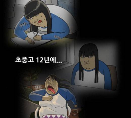 복학왕 297화 회사원 김유이 1화 24