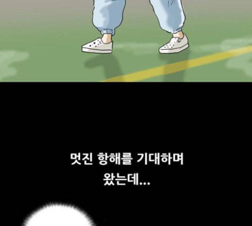 복학왕 297화 회사원 김유이 1화 27