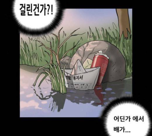 복학왕 297화 회사원 김유이 1화 28