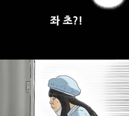복학왕 297화 회사원 김유이 1화 29