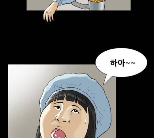 복학왕 297화 회사원 김유이 1화 32
