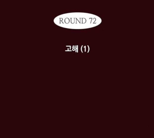 격기3반 130화 고해 1 4