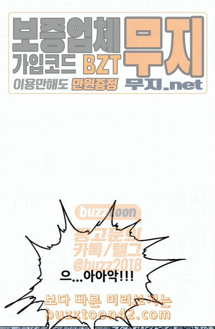 호랑이형님 2부 172화 대방모의 계획 1 1