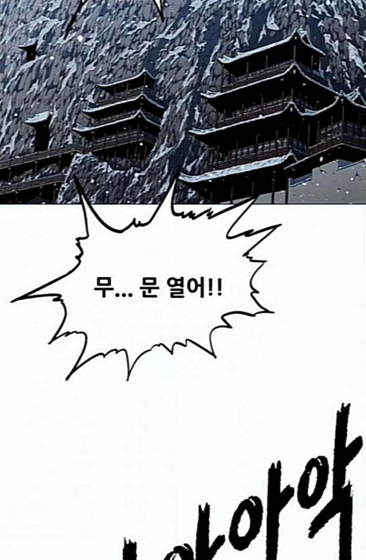 호랑이형님 2부 172화 대방모의 계획 1 2
