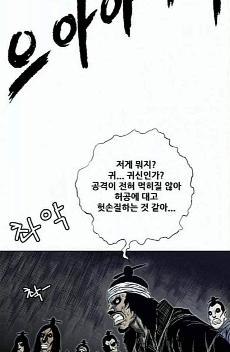 호랑이형님 2부 172화 대방모의 계획 1 3