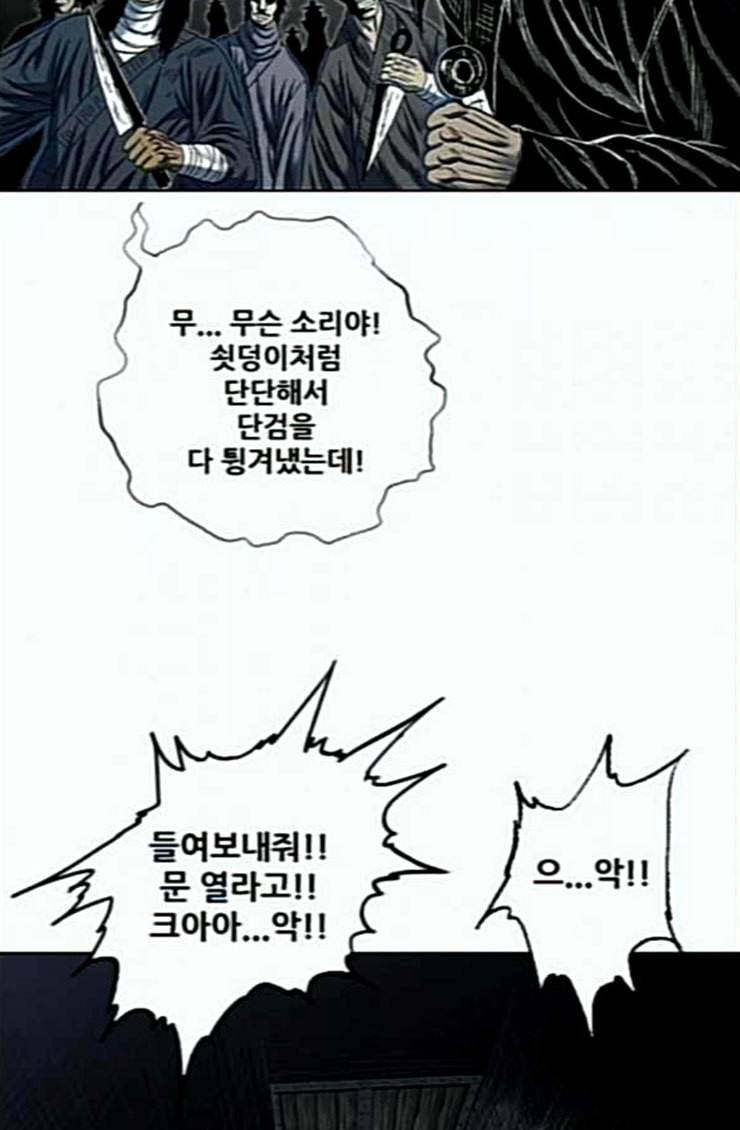 호랑이형님 2부 172화 대방모의 계획 1 4