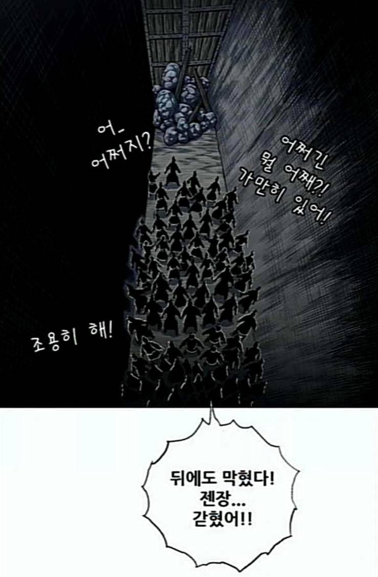 호랑이형님 2부 172화 대방모의 계획 1 5