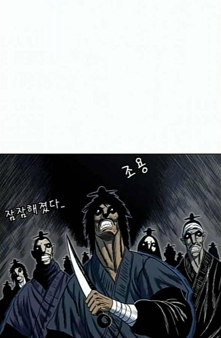 호랑이형님 2부 172화 대방모의 계획 1 6