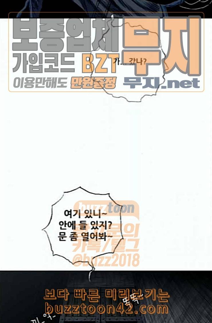 호랑이형님 2부 172화 대방모의 계획 1 7