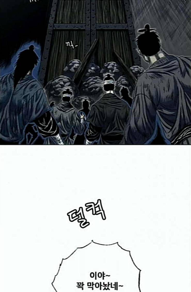 호랑이형님 2부 172화 대방모의 계획 1 8