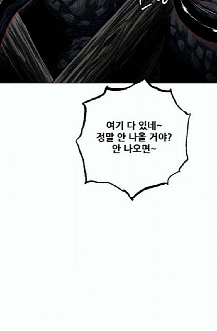 호랑이형님 2부 172화 대방모의 계획 1 12