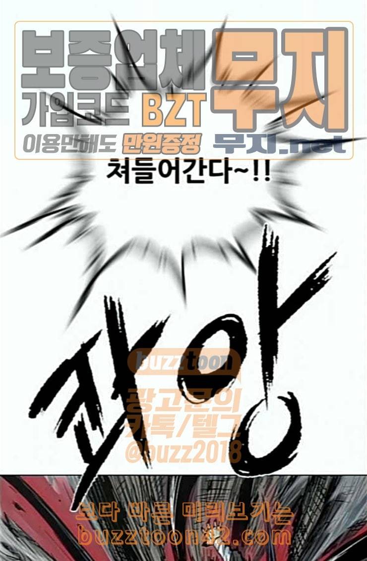 호랑이형님 2부 172화 대방모의 계획 1 13
