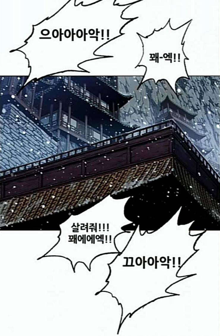 호랑이형님 2부 172화 대방모의 계획 1 16