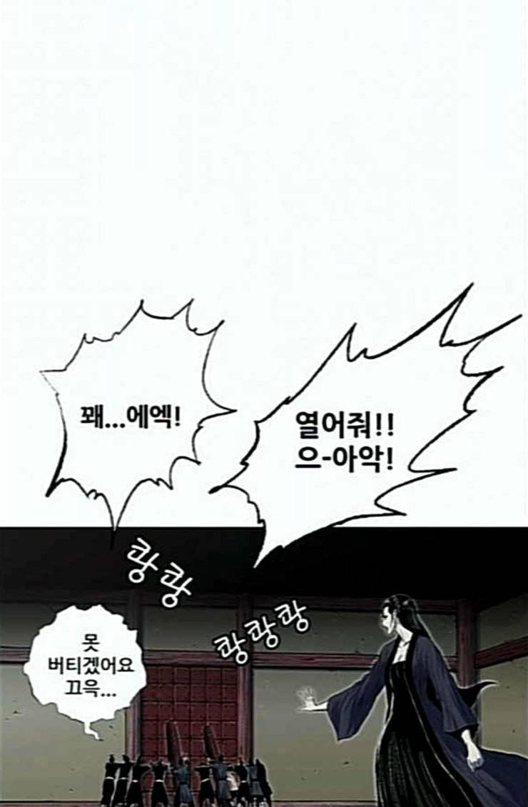 호랑이형님 2부 172화 대방모의 계획 1 17