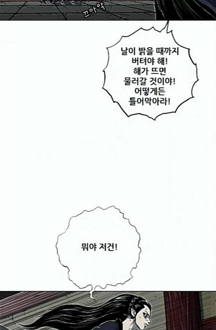 호랑이형님 2부 172화 대방모의 계획 1 18