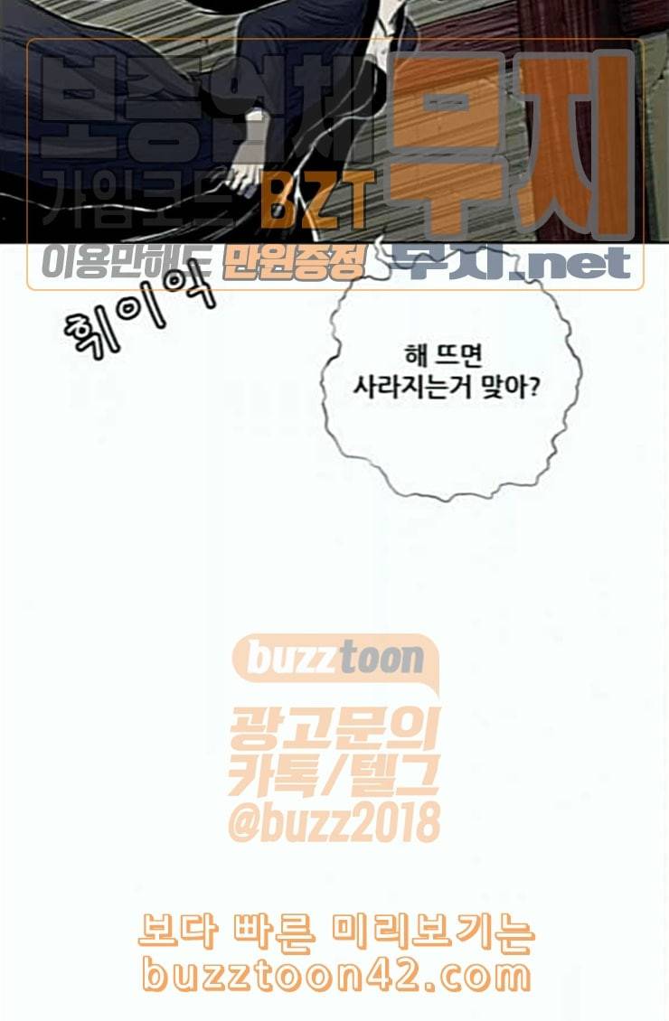 호랑이형님 2부 172화 대방모의 계획 1 19