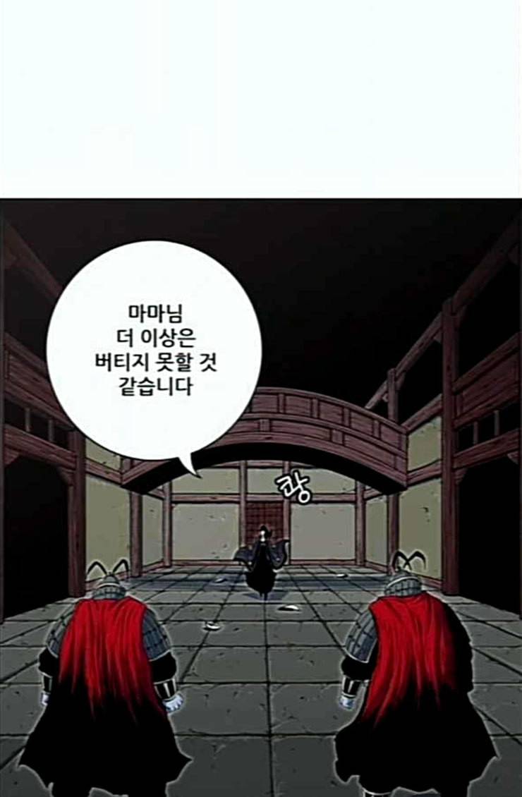 호랑이형님 2부 172화 대방모의 계획 1 22