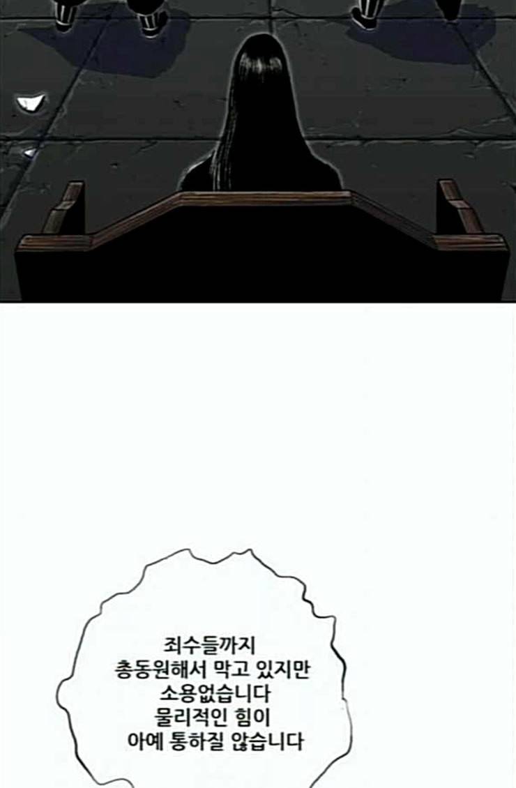 호랑이형님 2부 172화 대방모의 계획 1 23