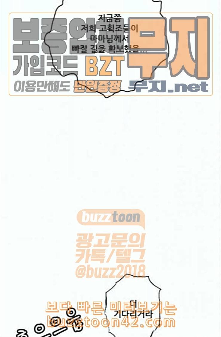 호랑이형님 2부 172화 대방모의 계획 1 25