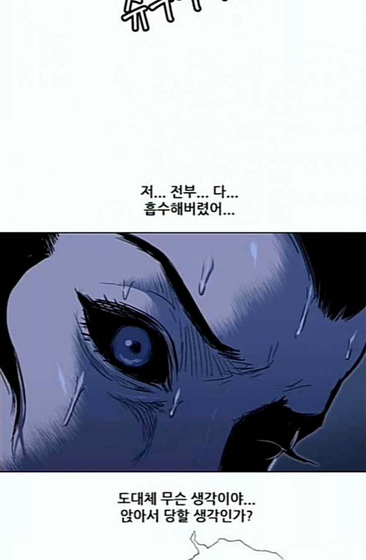호랑이형님 2부 172화 대방모의 계획 1 27