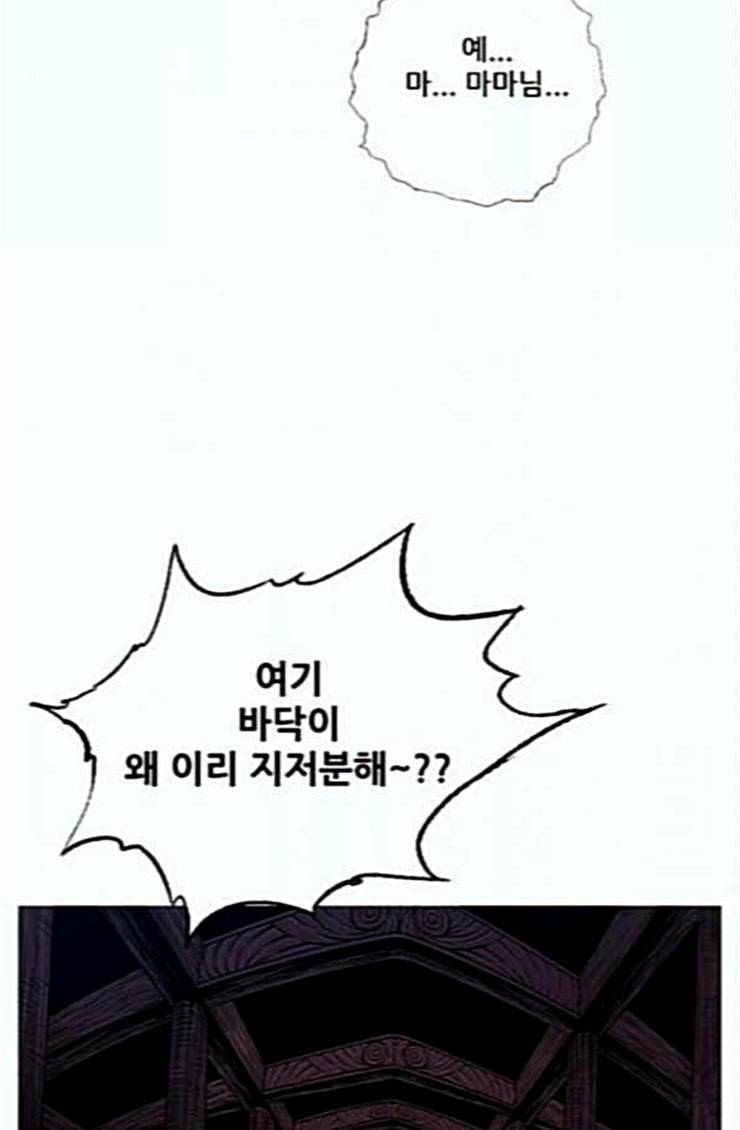 호랑이형님 2부 172화 대방모의 계획 1 28