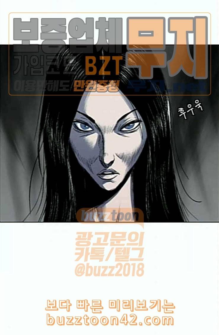 호랑이형님 2부 172화 대방모의 계획 1 31