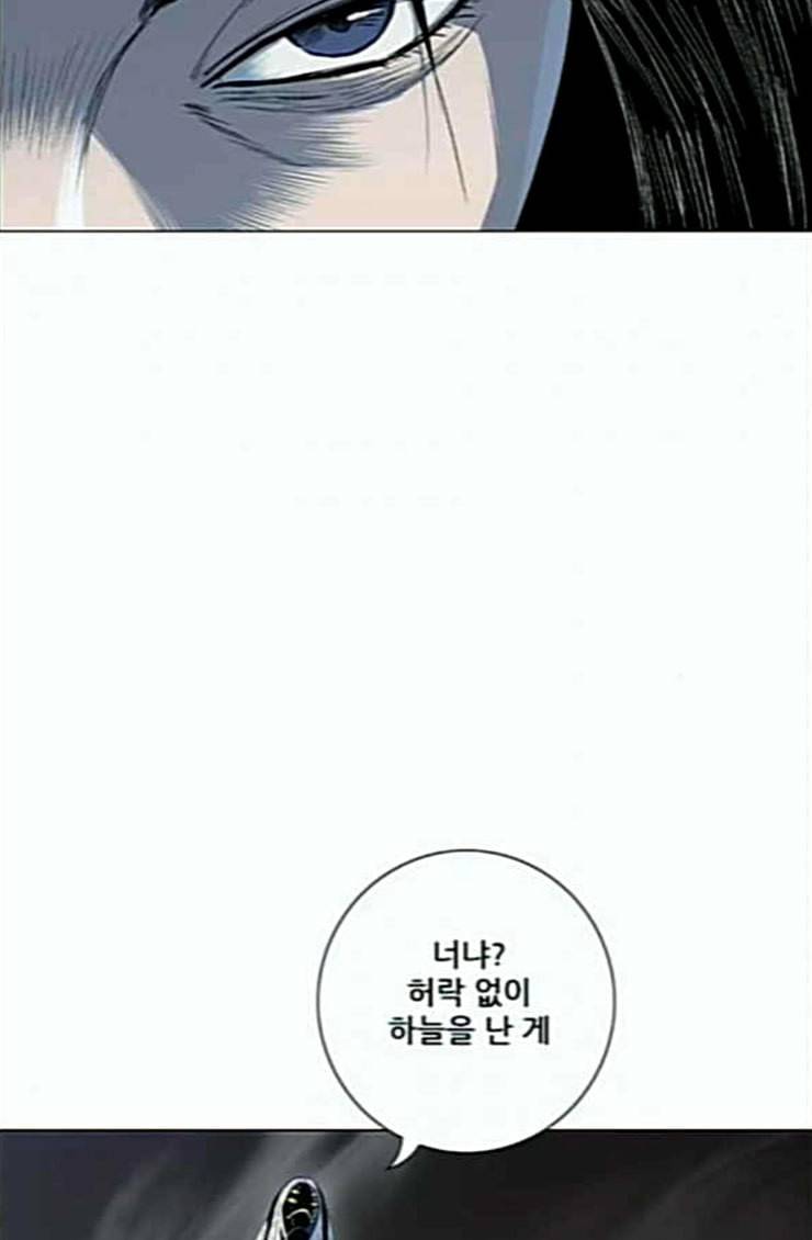 호랑이형님 2부 172화 대방모의 계획 1 35